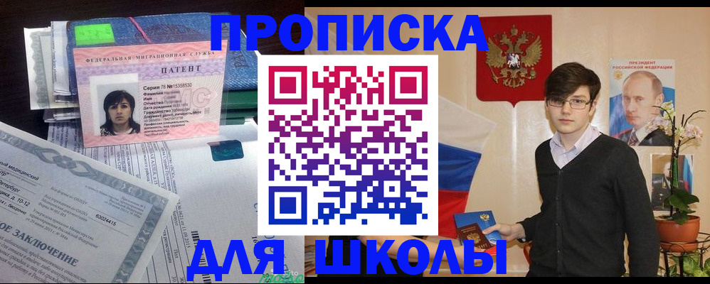 временная регистрация собственник в Дмитрове