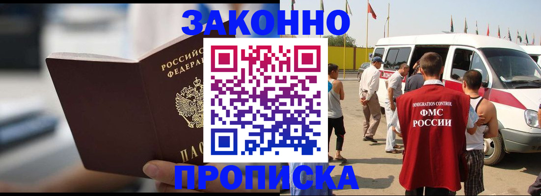временная регистрация гарантия в Дмитрове