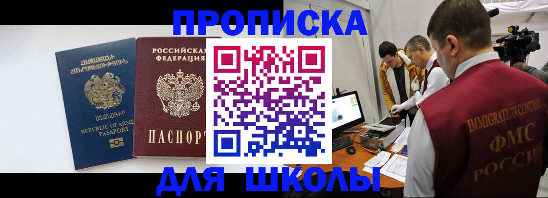 регистрация для дет. сада в Дмитрове