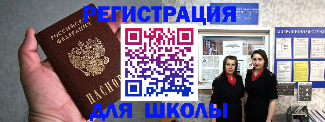 регистрация для первого класса в Дмитрове