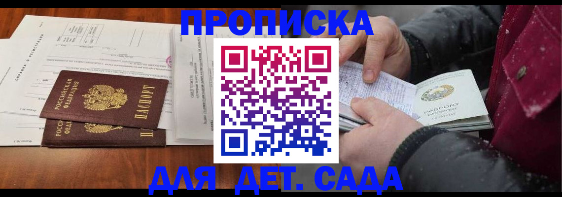 прописка при наличии разрешения на временное проживание в Дмитрове