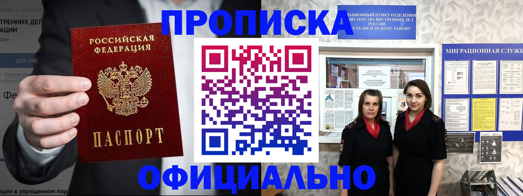 прописка гарантия в Дмитрове